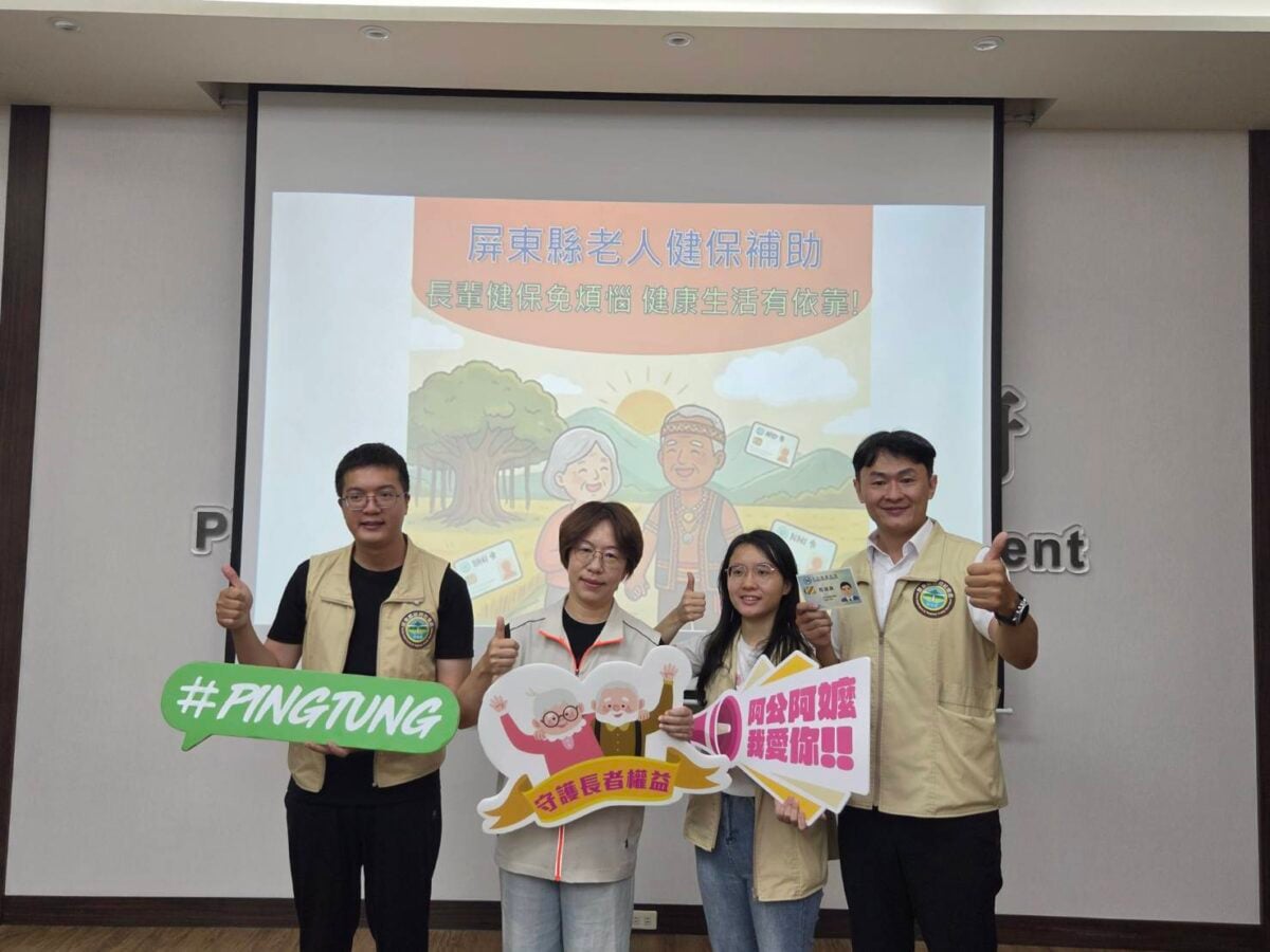 ▲屏東縣政府明年1月起補助長者健保費，符合資格之屏東縣籍長者，其健保保費自付額將由縣府編列預算補助。