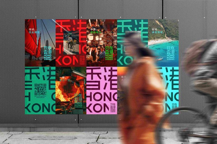 香港旅遊發展局全新環球宣傳「只在香港」感受香港獨特精彩