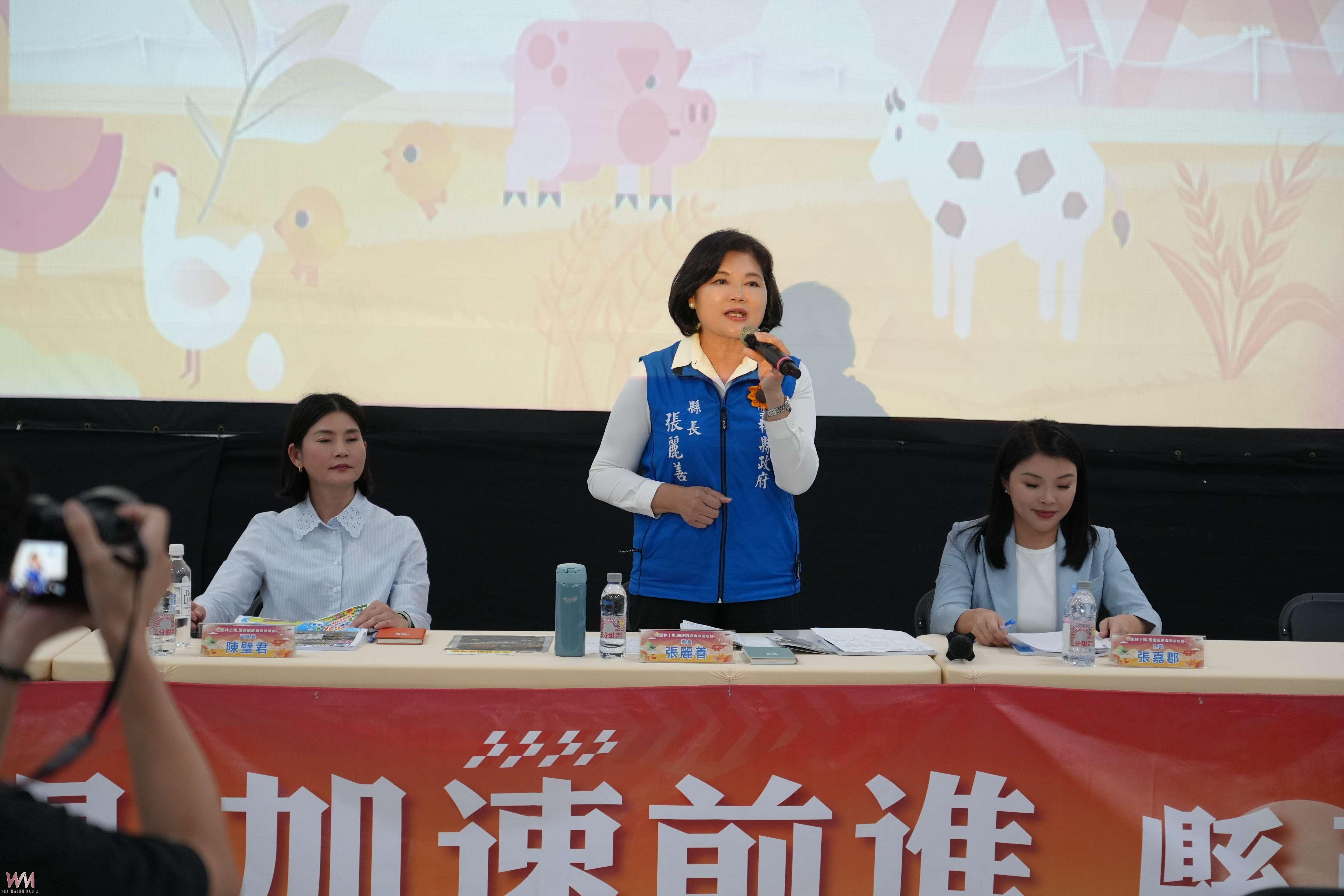 張麗善率團隊前進水林辦縣政說明會 8年投入46億元建設打造宜居新家園 - https://www.watchmedia01.com