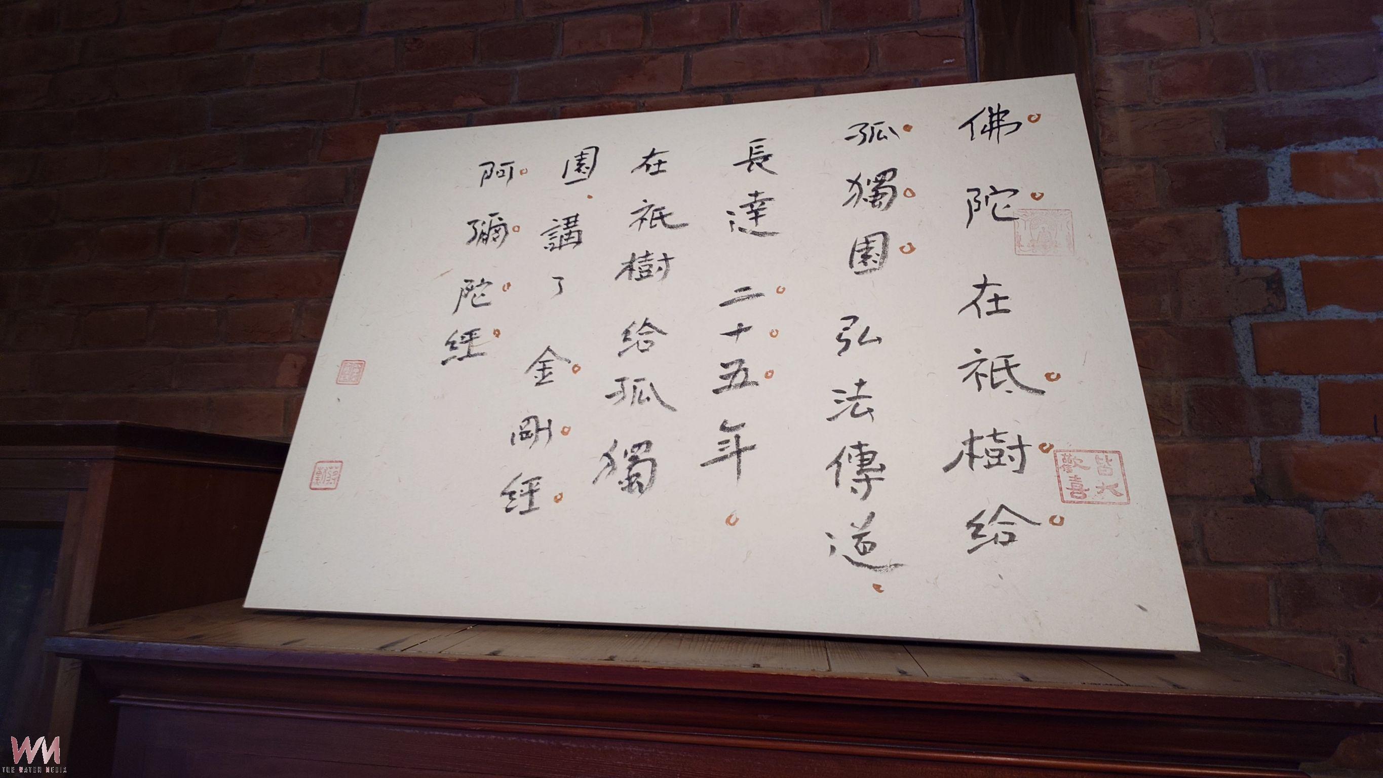 蔣勳畫展「祇樹給孤獨園」培桂堂登場 420公分巨作亮相 - https://www.watchmedia01.com
