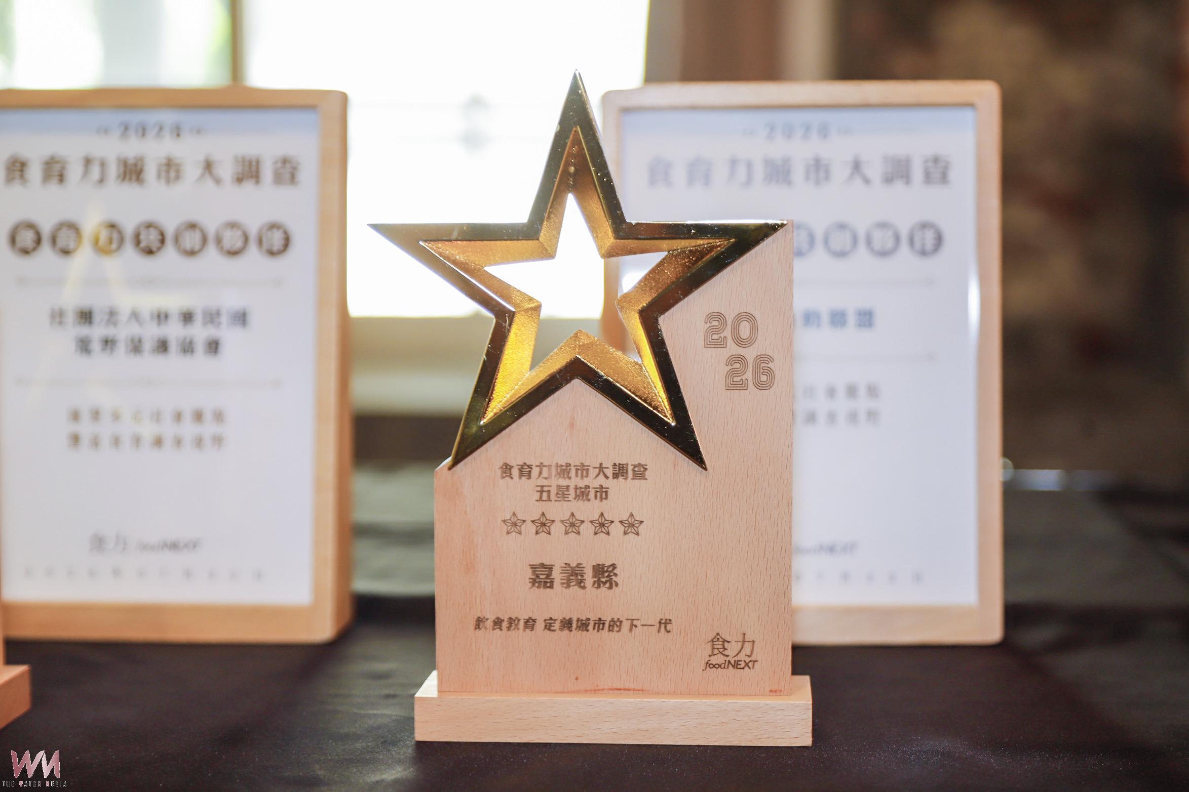 嘉義縣六連霸食育力城市大調查五星城市殊榮 - https://www.watchmedia01.com