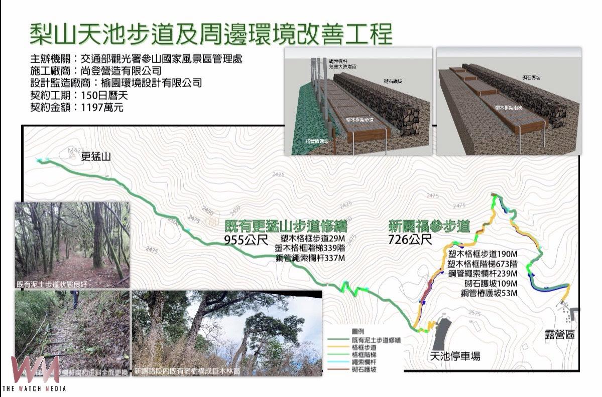 打造安全友善旅遊環境 參山處啟動梨山天池步道改善計畫 - https://www.watchmedia01.com
