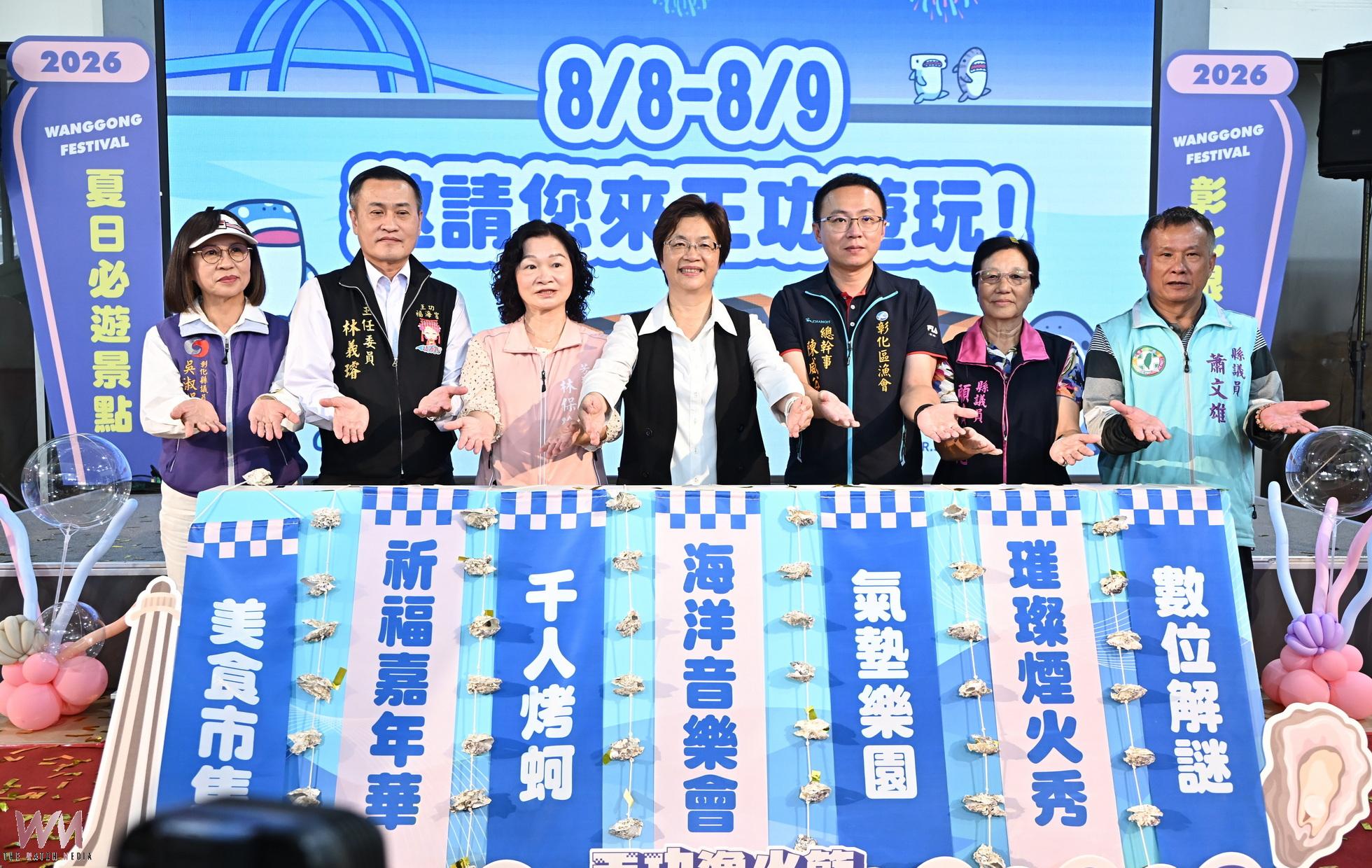（有影片）／王功漁火節8月開炸！煙火、烤蚵、演唱會一次滿足 - https://www.watchmedia01.com