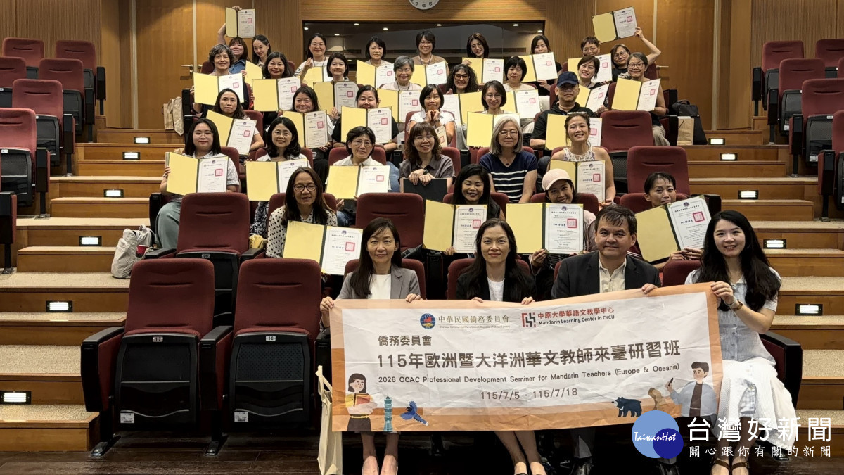 僑務委員會「115年歐洲暨大洋洲華文教師來臺研習班」於中原大學圓滿結訓溫馨合影,為兩週的科技與文化雙收之旅留下珍貴紀念。