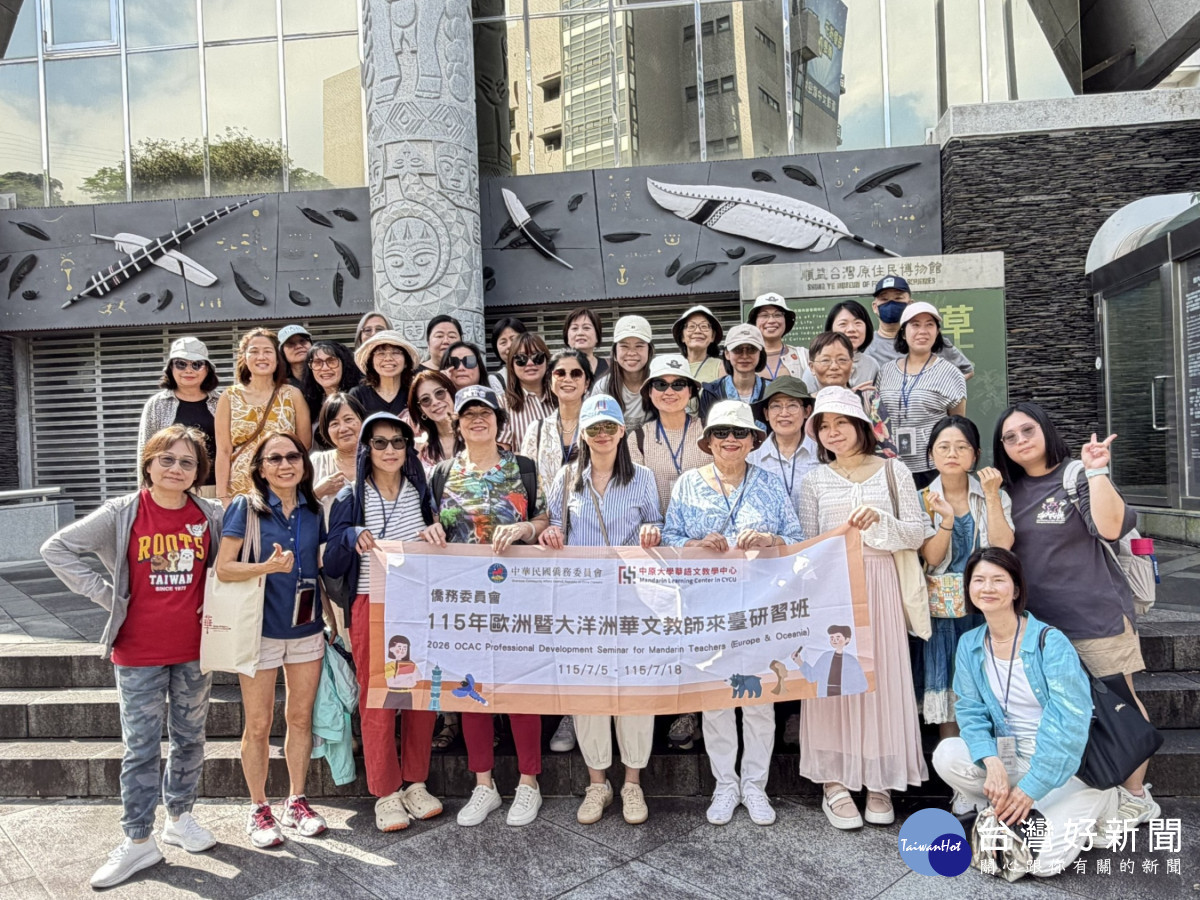 研習班學員實地走訪順益台灣原住民博物館、國立故宮博物院及臺北流行音樂中心,透過實地參訪深度領略臺灣多元豐富的文創與文化底蘊。<br /><br /> <br /><br />