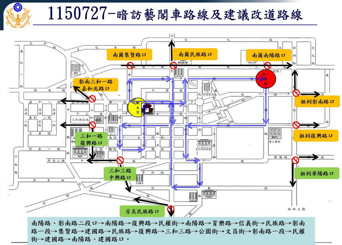 廟會盛典有交管請大眾改道。（南投分局提供）