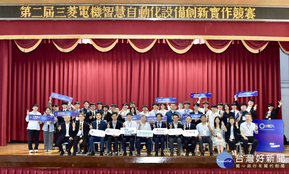 9隊晉級決賽隊伍於大會開幕式合影留念
