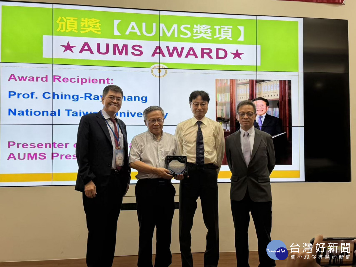 中原大學物理學系講座教授、量子資訊中心主任張慶瑞（左二）獲頒2026年「AUMS Award」，再度彰顯其學術影響力。