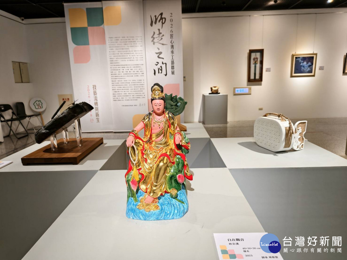 師徒對話展現工藝傳承新貌，匠心傳承工藝聯展彰化登場。圖／記者鄧富珍攝