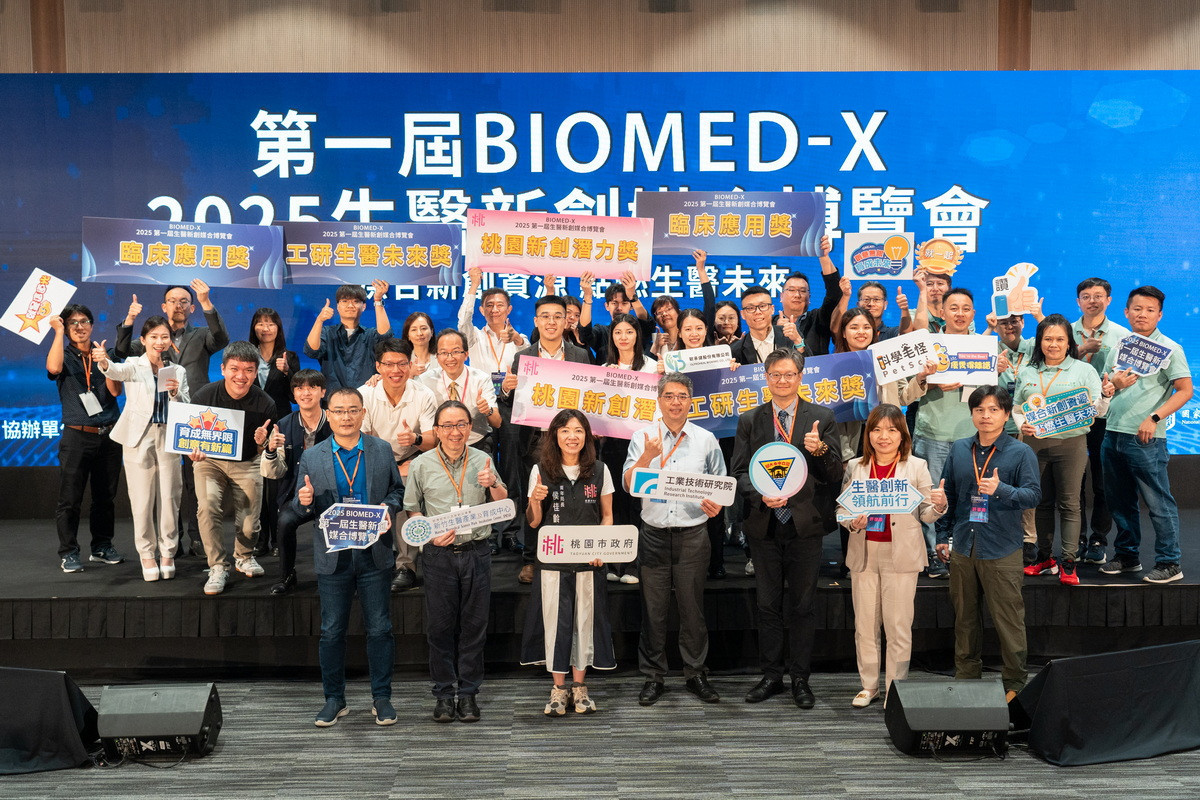 2025年生醫新創媒合博覽會頒發「桃園新創潛力獎」、「臨床應用獎」。（資料照片）<br /><br /> 