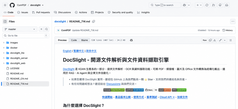 ComPDF 現已於 GitHub 開源