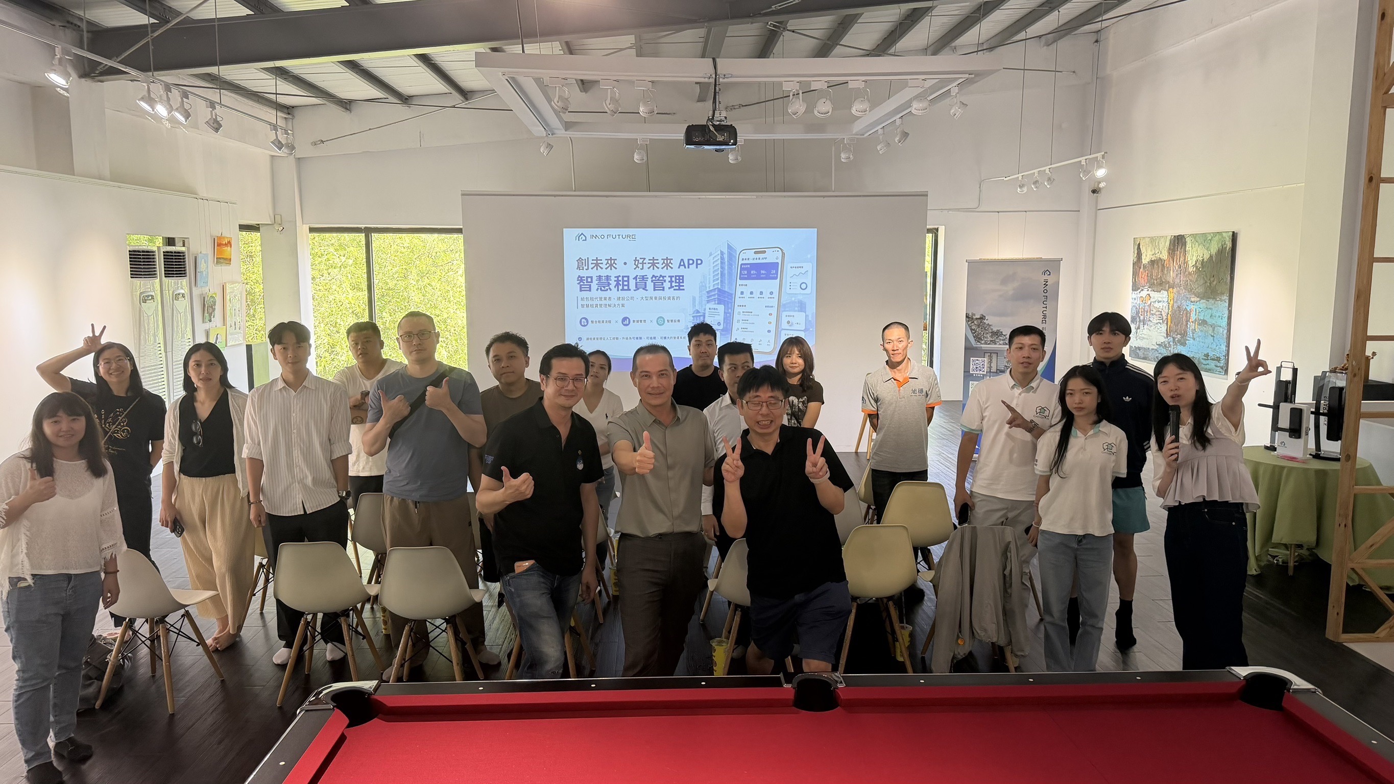 AI助攻租屋管理數位轉型　好未來APP獲經濟部SIIR計畫支持打造智慧租賃新模式