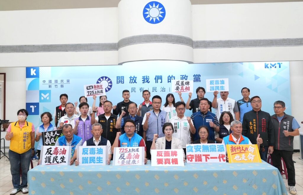 新竹人反毒油、護食安!立委徐欣瑩邀民進黨鄭朝方725站出來上凱道 4 11507232