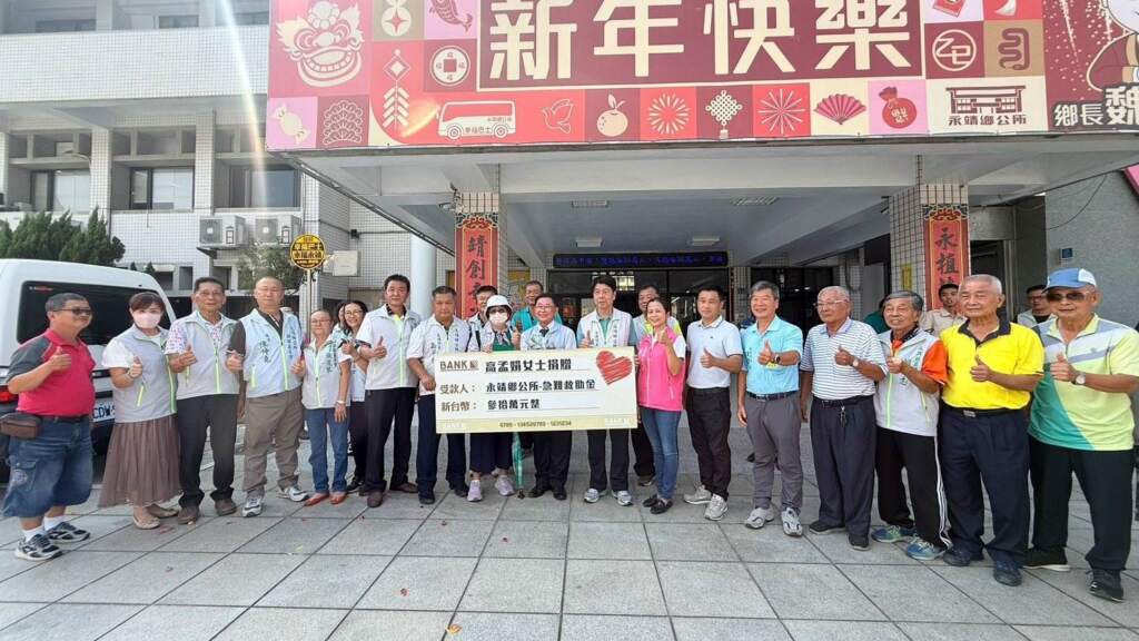 ▲善心人士高孟娟女士捐贈愛心公務車及急難救助金,攜手照顧永靖鄉弱勢與長者。(圖/記者林明佑翻攝)