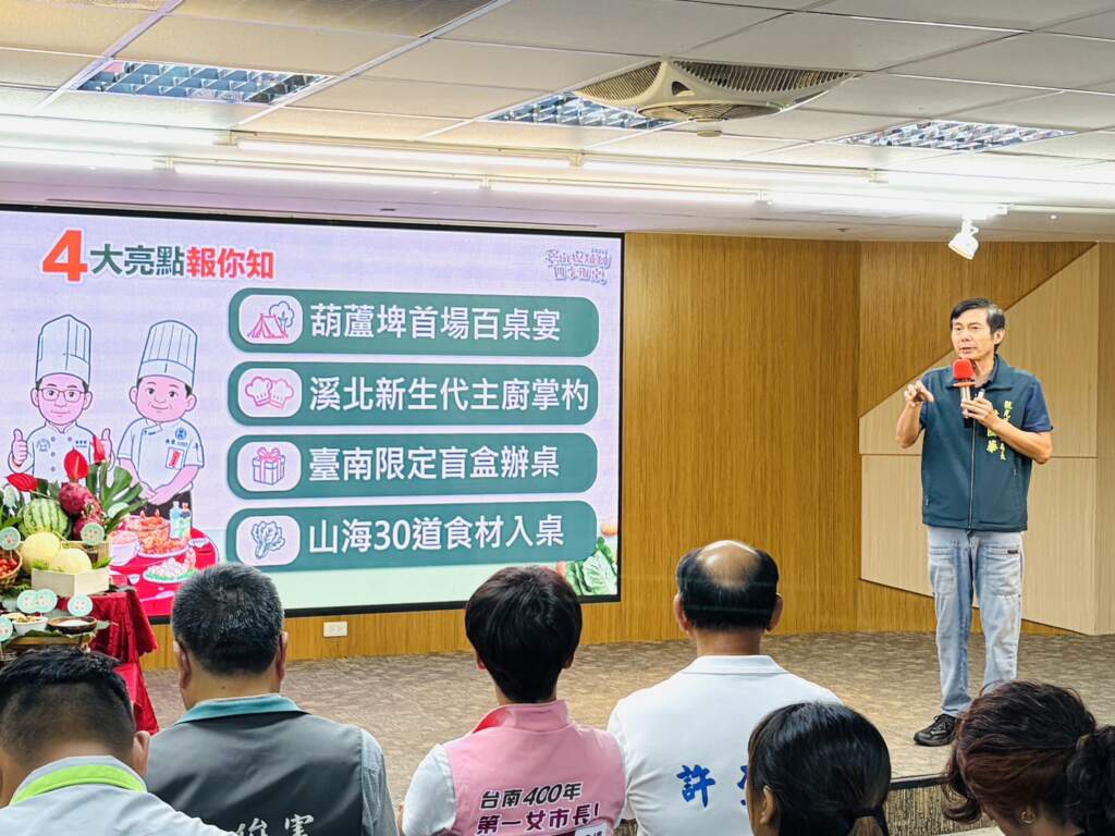 ▲觀光旅遊局林國華局長簡報說明。