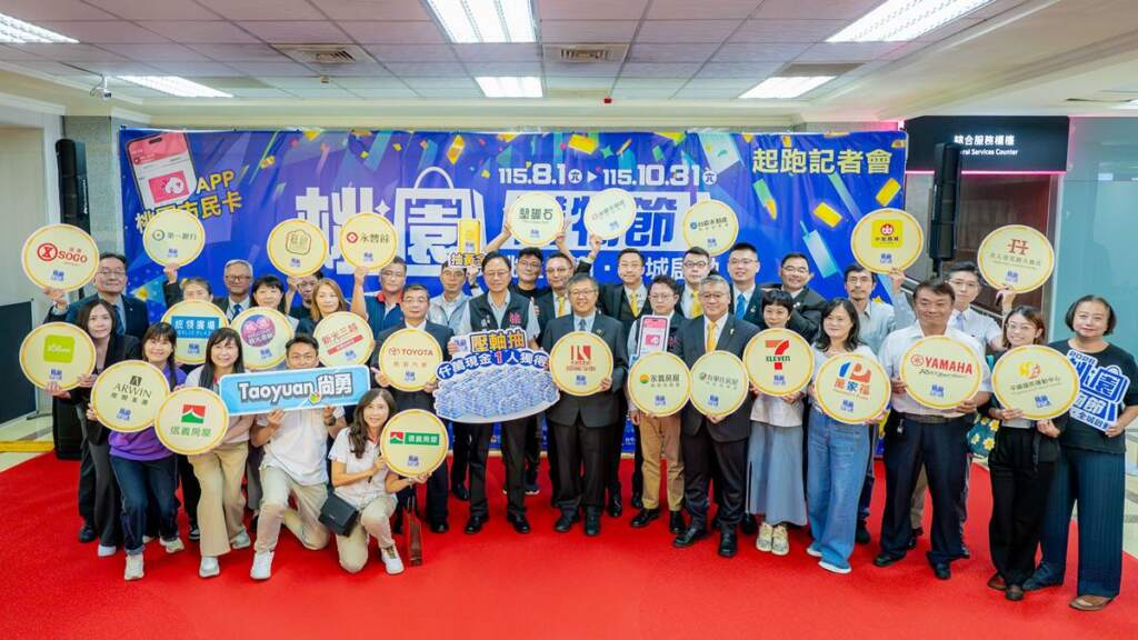 ▲2026桃園購物節起跑記者會。