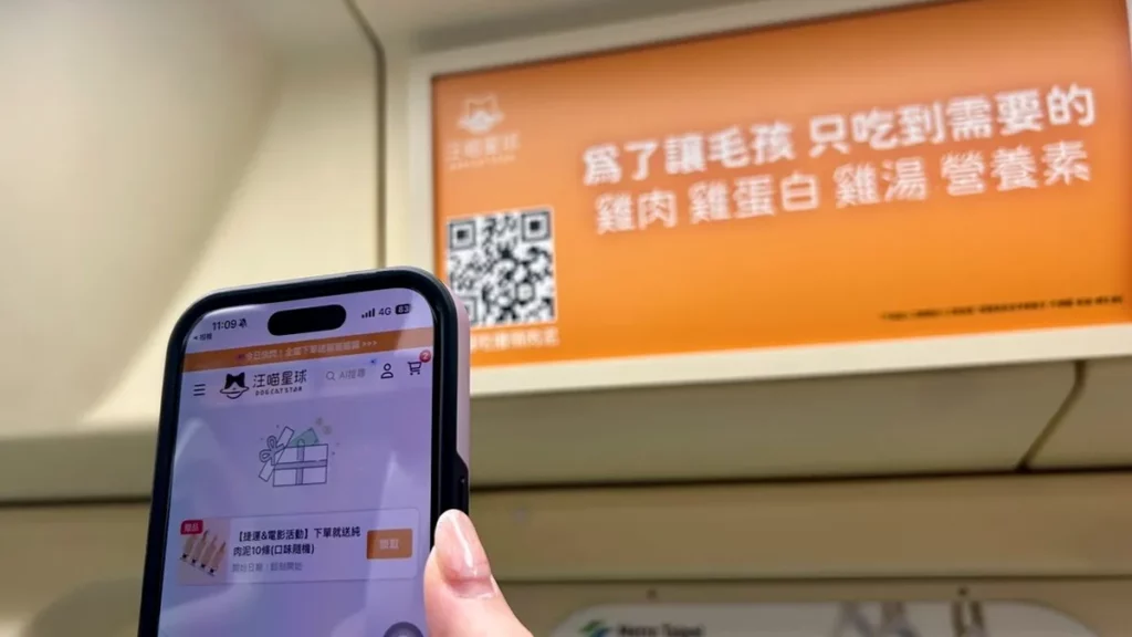 汪喵星球於台北捷運淡水信義線及板南線推出期間限定品牌列車,民眾只要掃描車廂內 QR Code,即可免費領取「無膠純肉泥」試用包。(汪喵星球/提供)