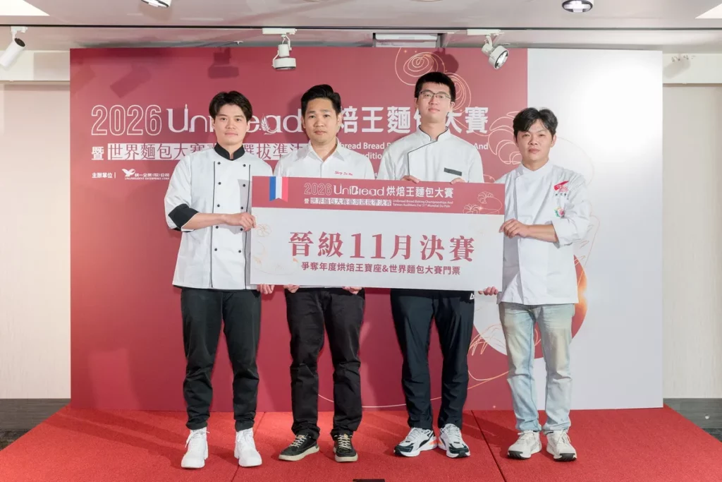2026 UniBread烘焙王決賽4強出爐:王宗睿、李聖傑、周芳賓、張宗賢(左至右),