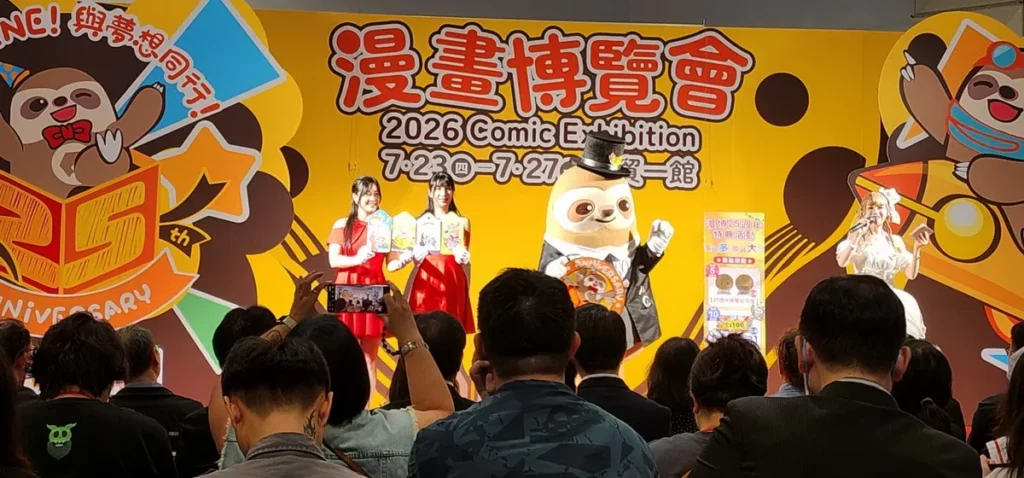 【第25屆漫畫博覽會】7/23-27在台北世貿一館精彩登場