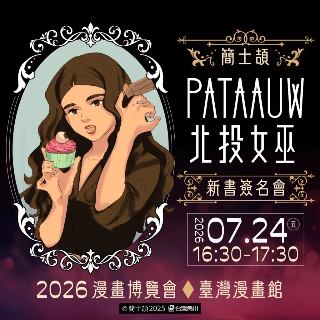 簽名會