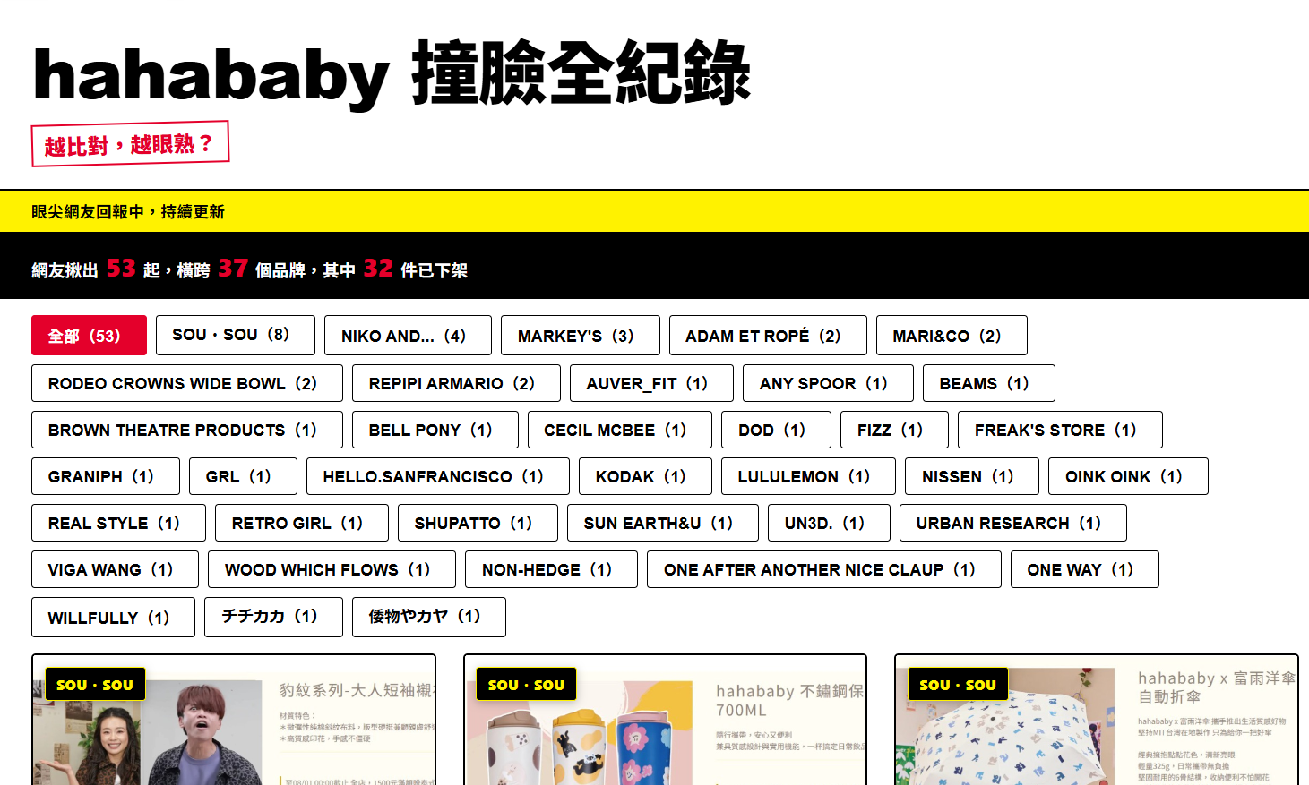 蔡阿嘎、二伯引發抄襲爭議至今未出面說明。(圖/翻攝網站)