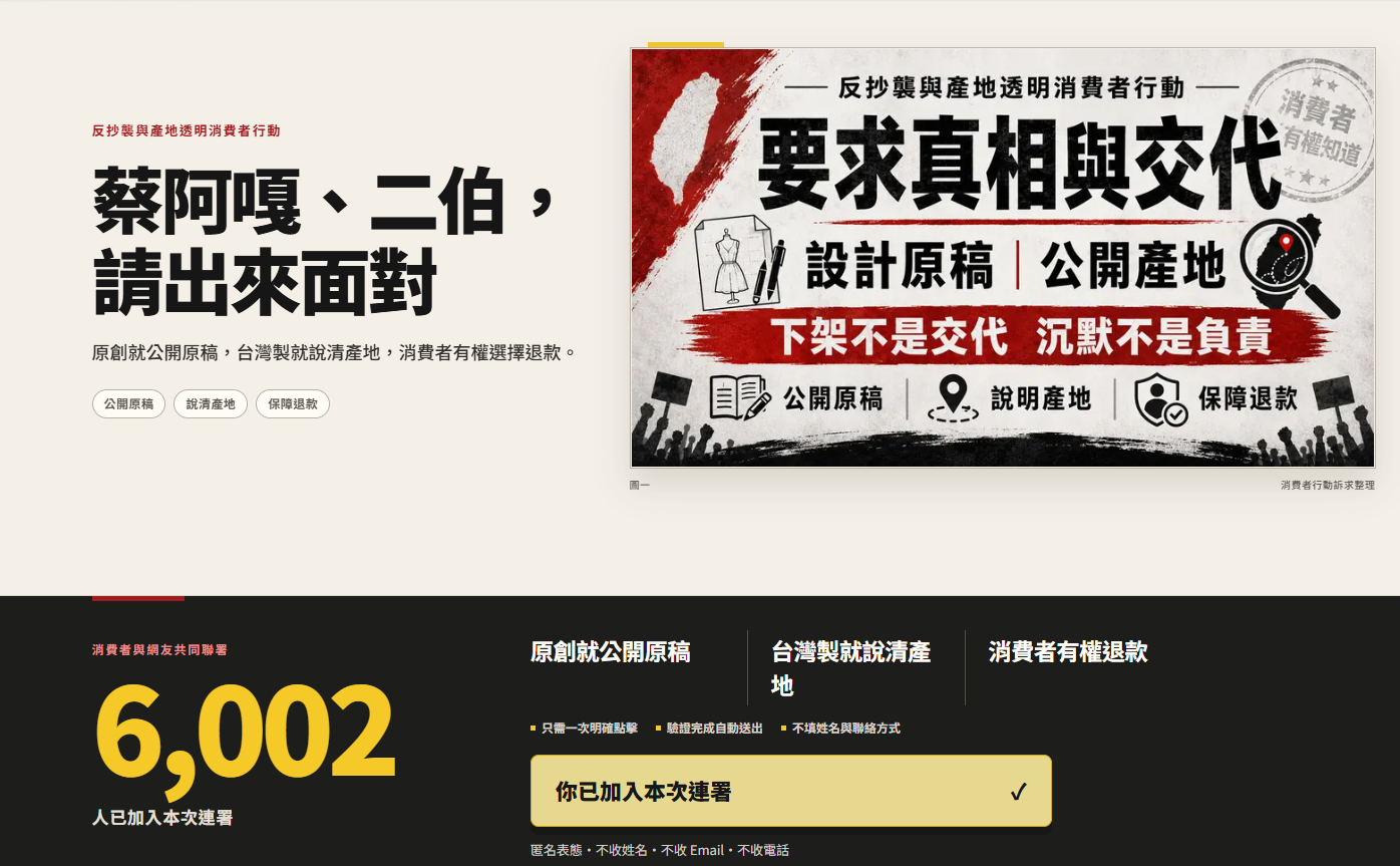 蔡阿嘎、二伯引發抄襲爭議至今未出面說明。(圖/翻攝網站)