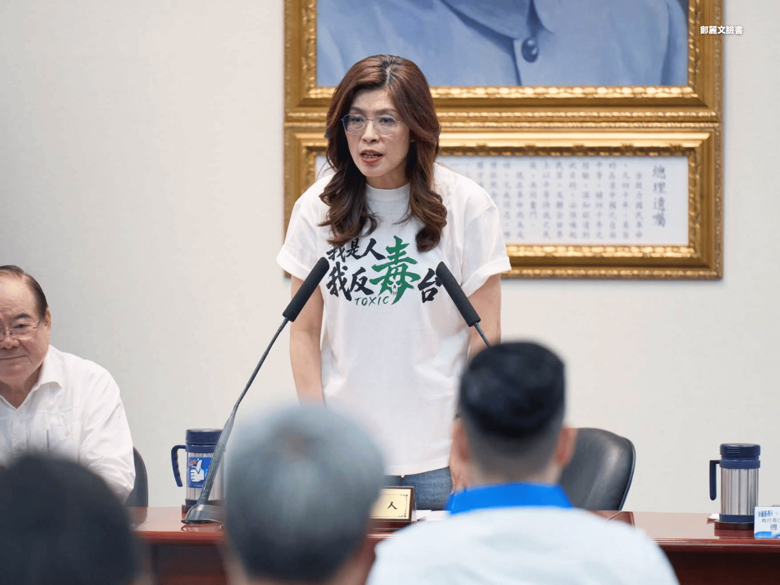 國民黨主席鄭麗文。(鄭麗文臉書)