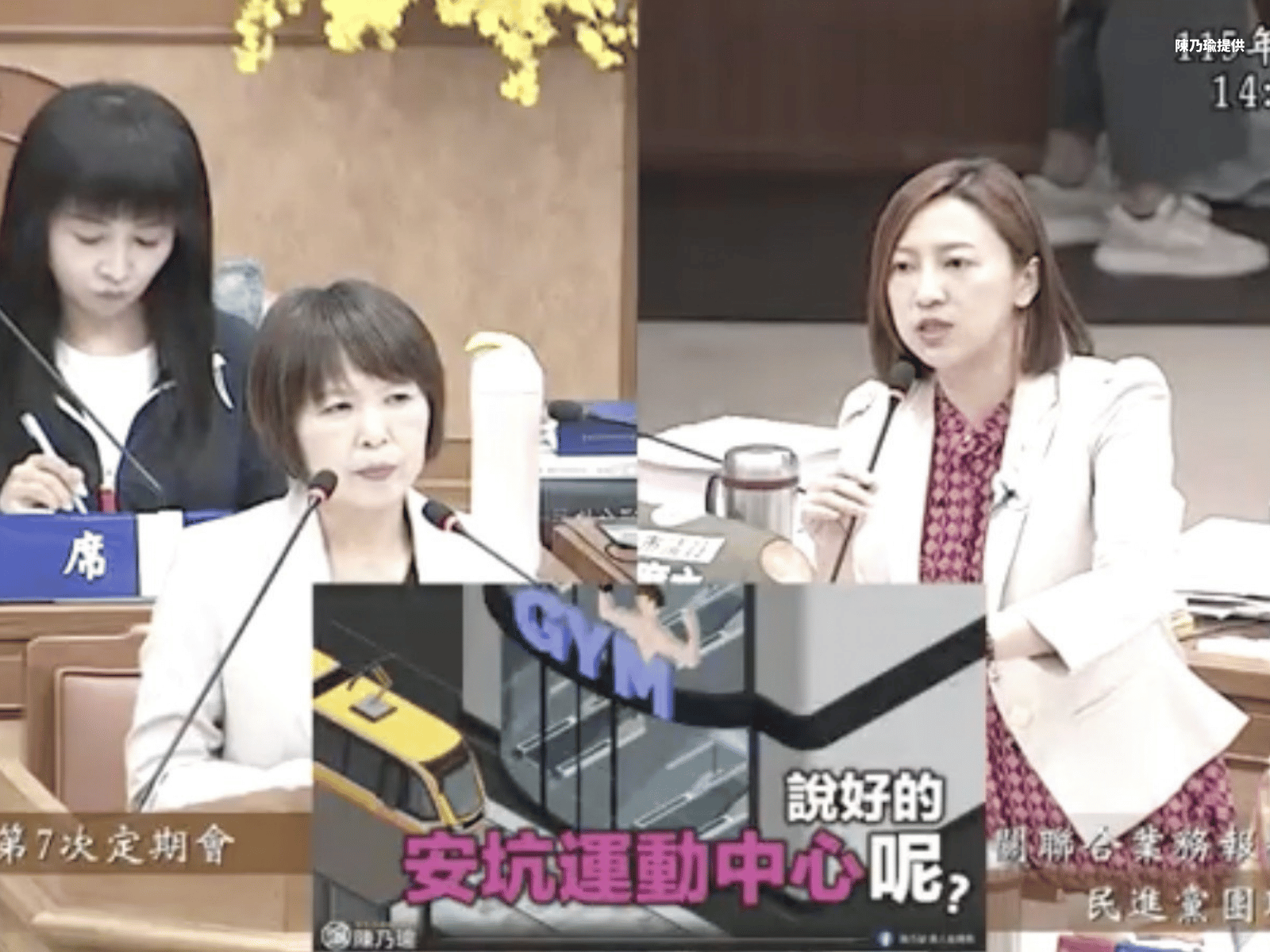 陳乃瑜於議會質詢關於各運動中心的進度。(陳乃瑜提供)