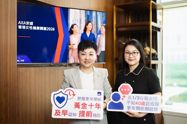 AXA安盛調查揭香港在職女性對更年期認知不足