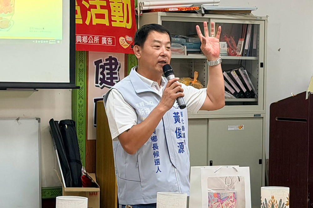 綠徵召黃椿𩃀參選福興鄉長 對戰國民黨黃俊源 232 綠徵召黃椿𩃀參選福興鄉長 對戰國民黨黃俊源 231