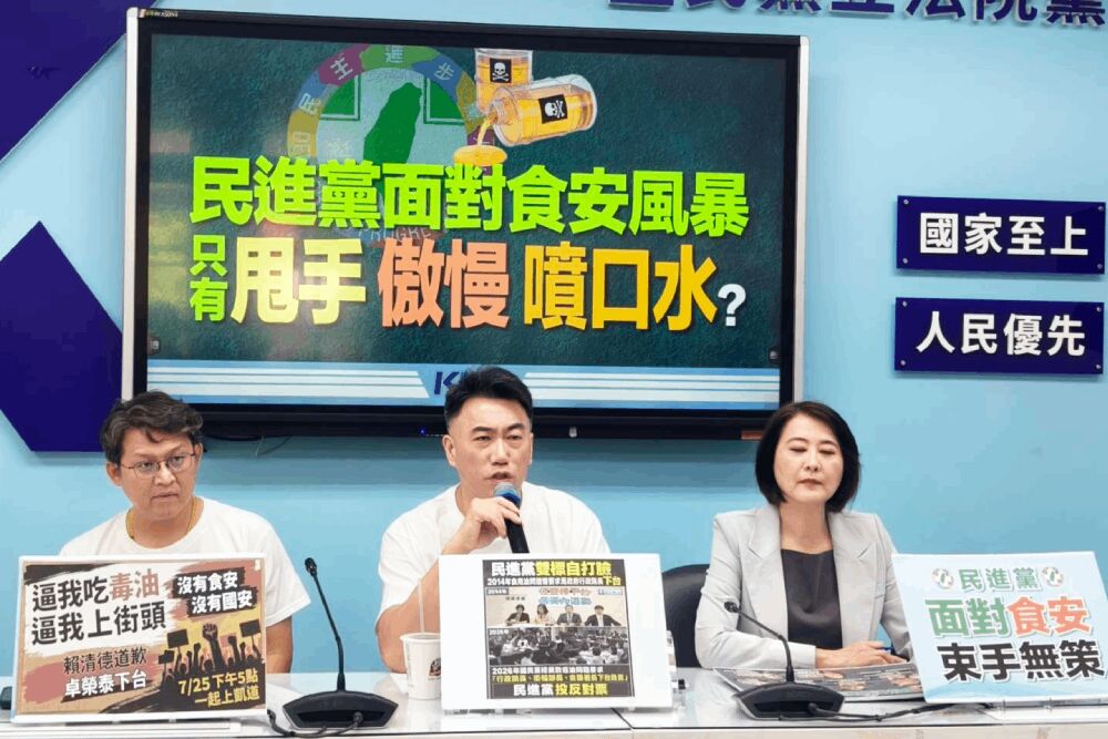 照片來源：國民黨立法院黨團