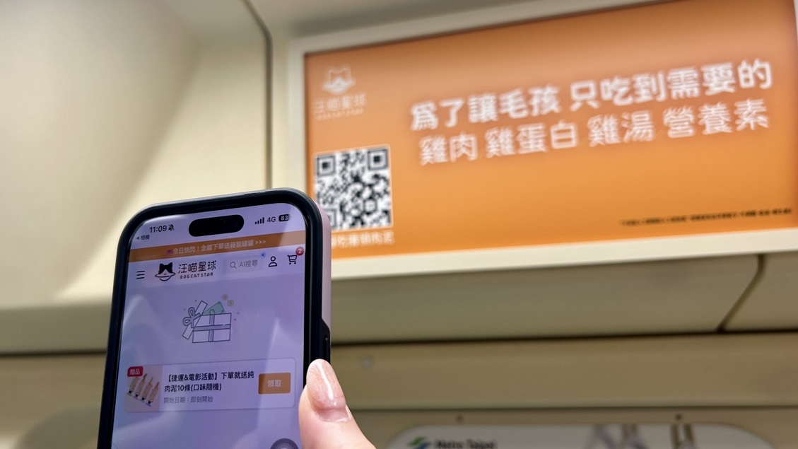 圖三、民眾只要掃描車廂內 QR Code，即可免費領取無膠純肉泥試用包。（汪喵星球／提供）