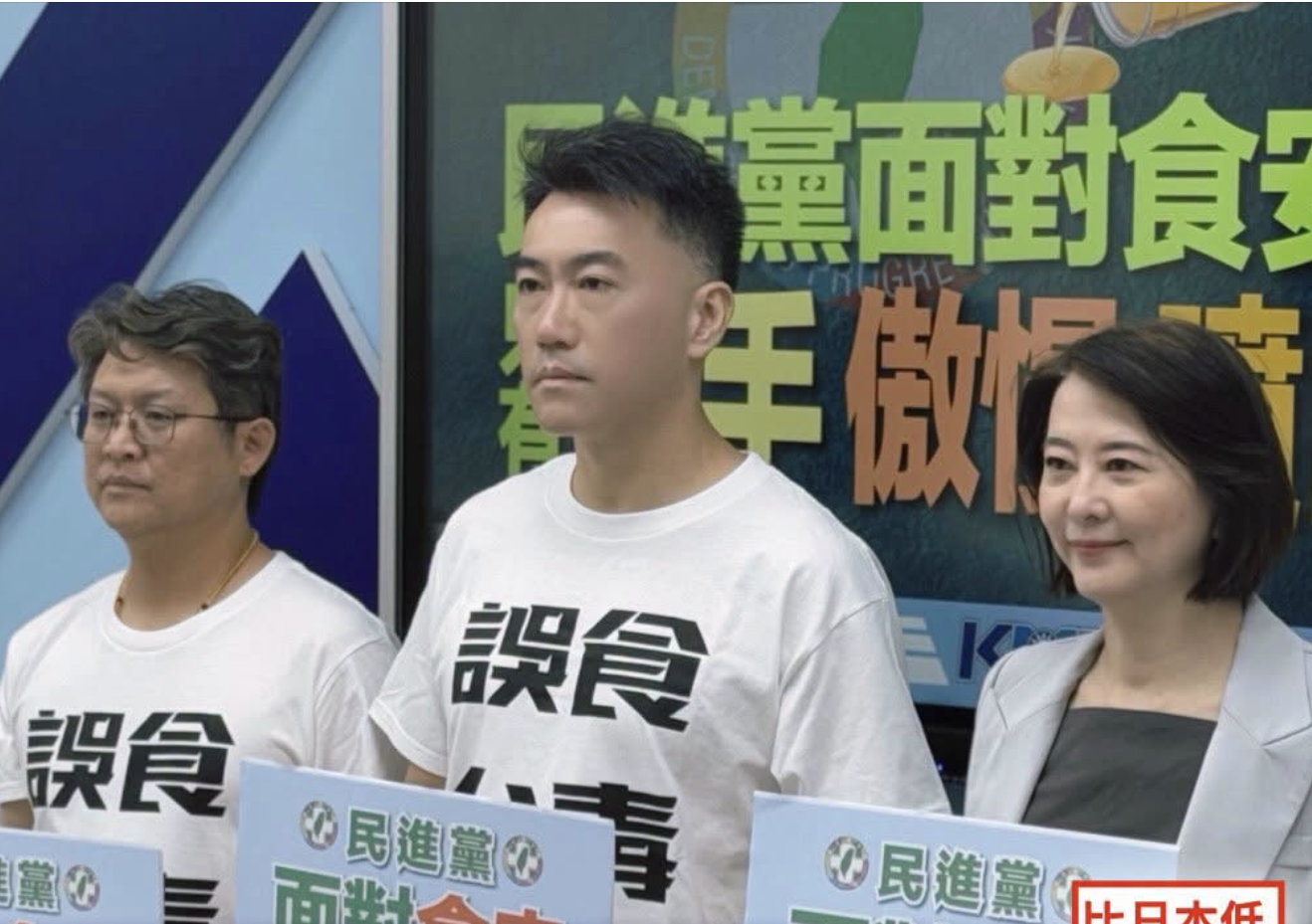 王鴻薇上午偕同國民黨立法院黨團書記長林沛祥及立委黃建賓共同主持召開記者會。(圖/記者翻攝)