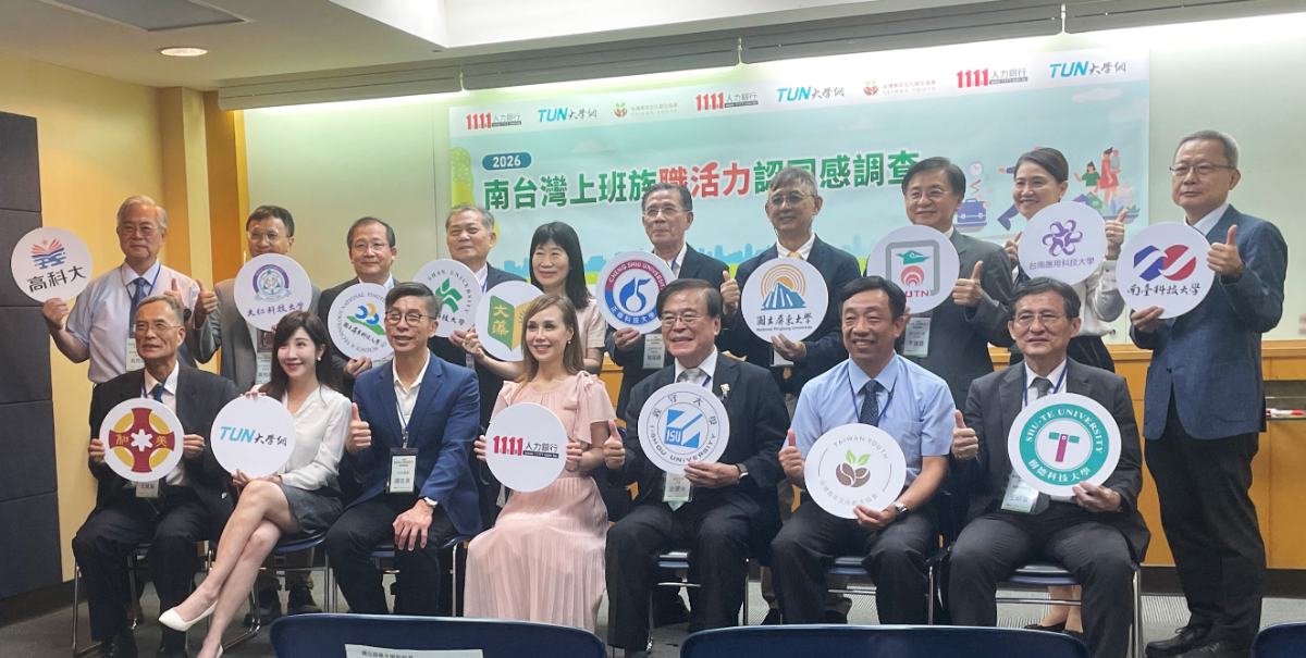 ▲「2026上班族職活力認同感調查」記者會暨就業列車活動圓滿與會者大合照