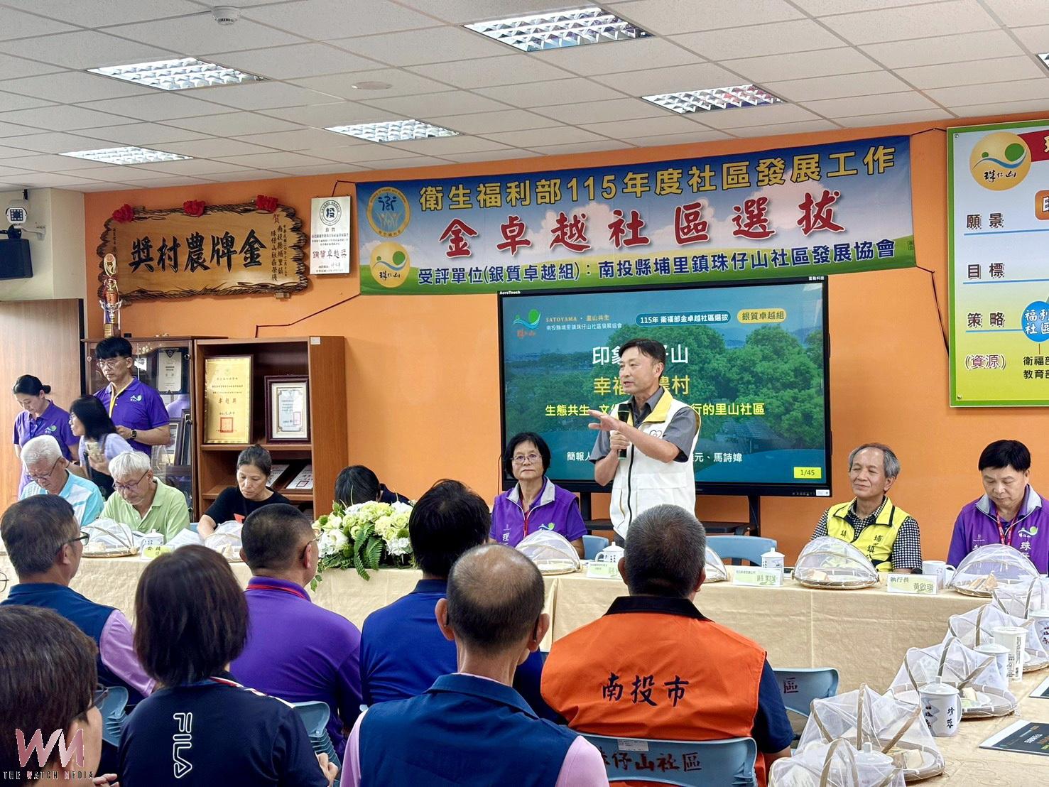 南投10社區挺進全國金卓越選拔 展現福利社區化與永續治理實力 - https://www.watchmedia01.com