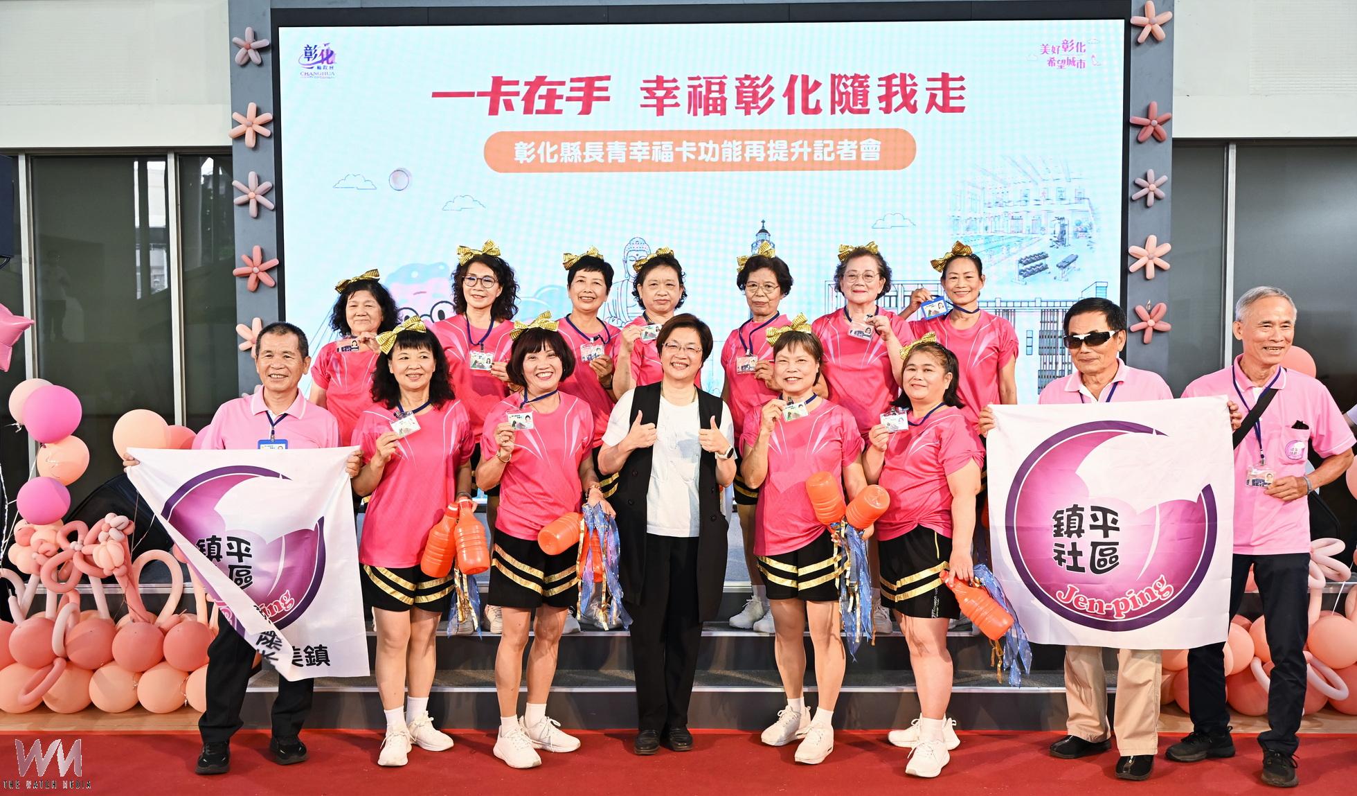 (有影片)/一卡在手好康再加碼 彰化長青幸福卡新增兩大福利 - https://www.watchmedia01.com