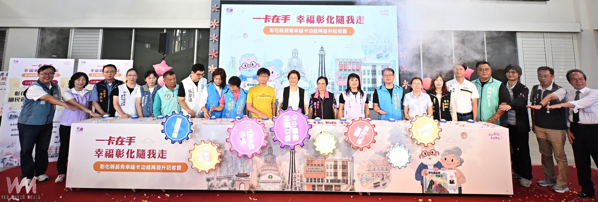 (有影片)/一卡在手好康再加碼 彰化長青幸福卡新增兩大福利 - https://www.watchmedia01.com