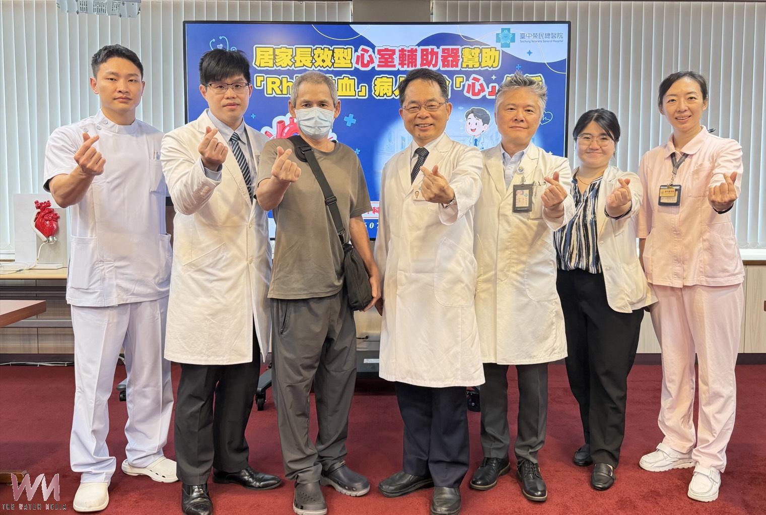 罕見「Rh陰性血」換心難度高 臺中榮總長效型心室輔助器成功延續生命 - https://www.watchmedia01.com