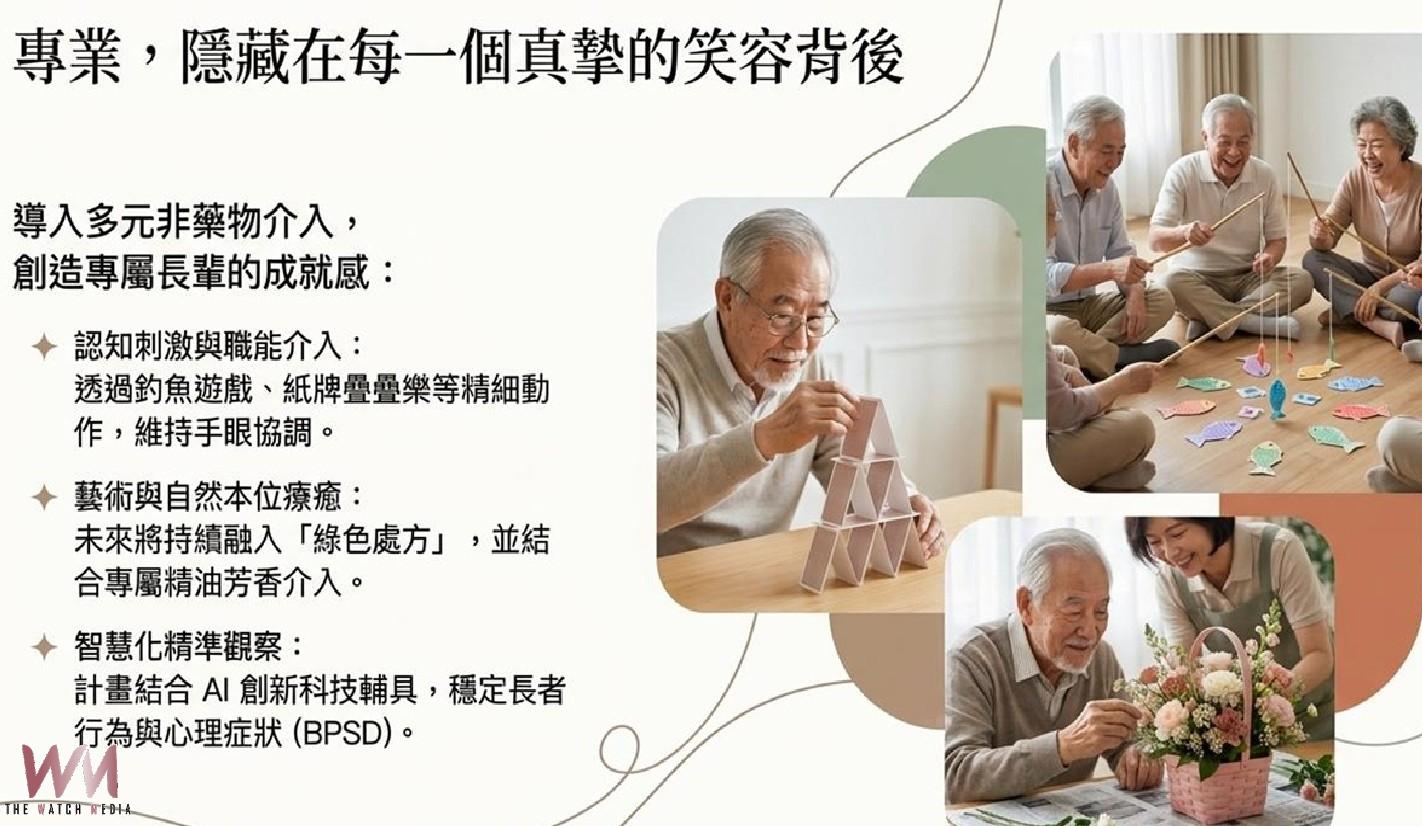 (有影片)/成大斗六分院日照中心升級智美屋 失能失智共照開啟長照3.0新里程 - https://www.watchmedia01.com