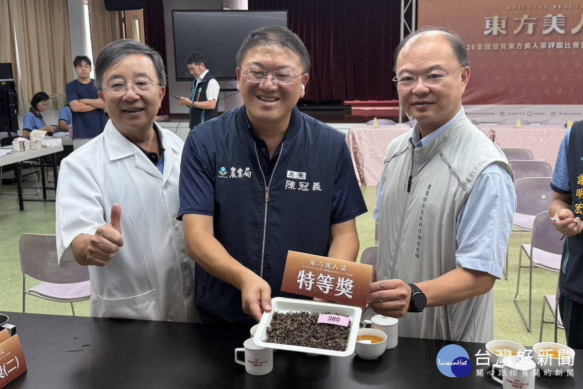 桃園市政府農業局長陳冠義展示2026全國優質東方美人茶評鑑比賽特等獎。<br /><br />