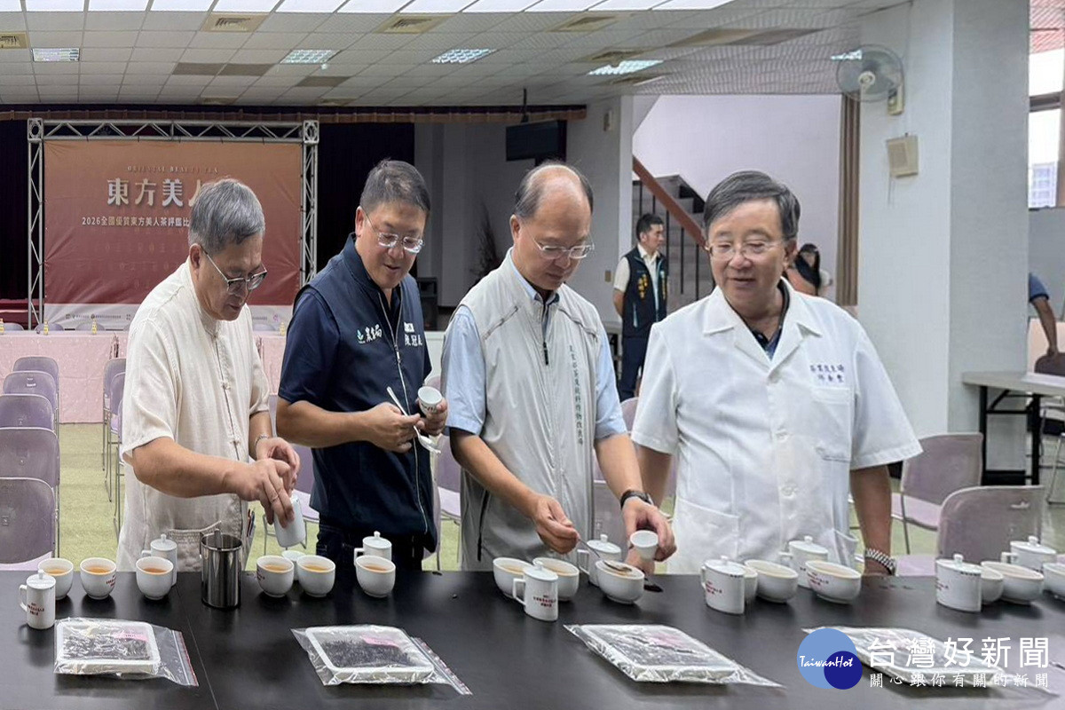2026全國優質東方美人茶評鑑比賽,秉持公平、公正、公開原則進行評選。<br /><br />