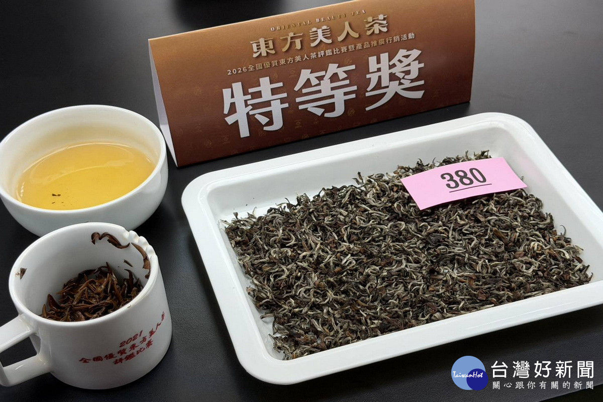 2026全國優質東方美人茶評鑑比賽,由苗栗縣銅鑼鄉茶農韓順雄奪得最高榮譽特等獎。<br /><br />