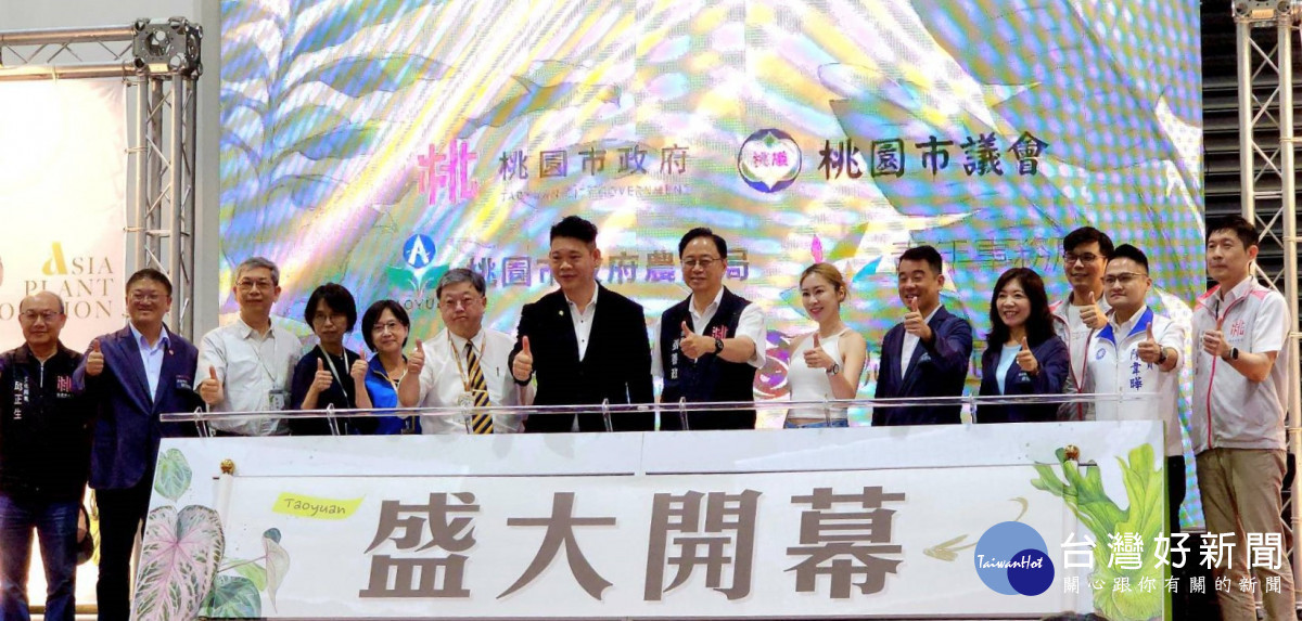 桃園市長張善政（右七）與曼谷國際植物展創辦人Sappasiri Chaovanich（左七）一同為2026亞洲植物博覽會揭幕。