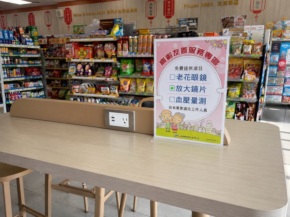 藥局或超商一點友善的改善服務就可讓長輩更自在。（衛生局提供）