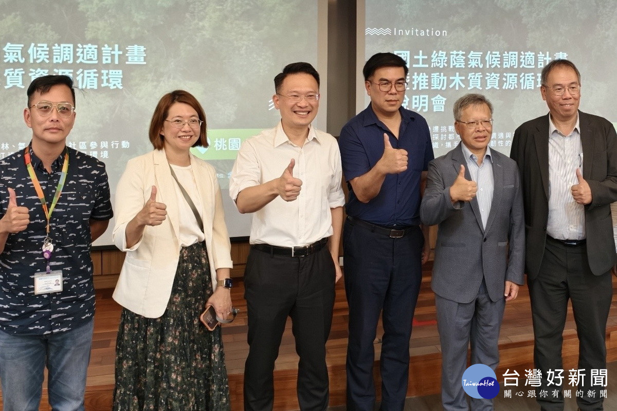 桃園市副市長蘇俊賓和與會貴賓們合影。<br /><br /> 
