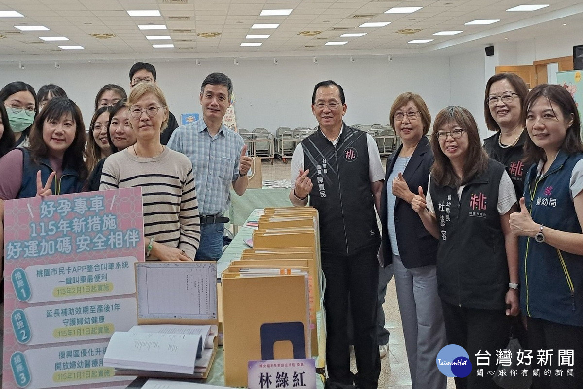 衛福部蒞桃針對社會救助、兒少福利、婦女福利等10大面向進行考核。<br /><br /> 