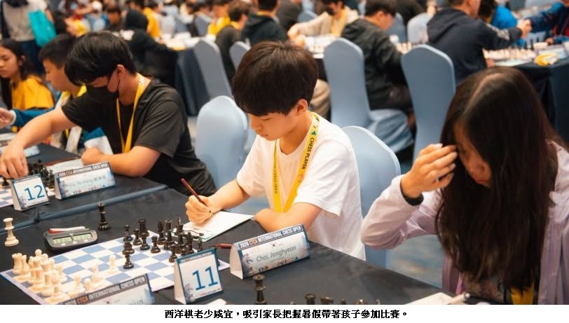 可能是西洋棋和文字的圖像