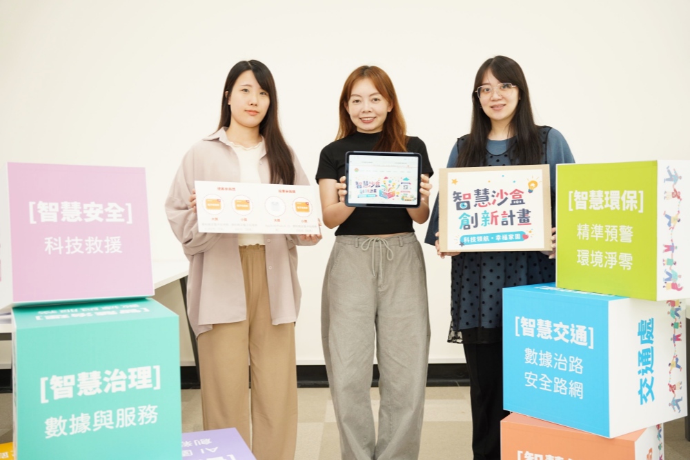 竹縣智慧沙盒點子海選投票開跑!邀全民許願、投票抽 AirPods 4 19 20260724010