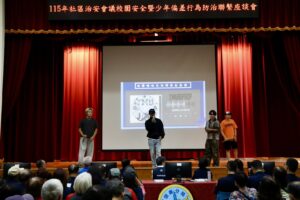 信義分局舉辦115年度社區治安會議 攜手公私部門打造 公私協力共好信義 安全生活圈 42 %E5%9B%9B 6