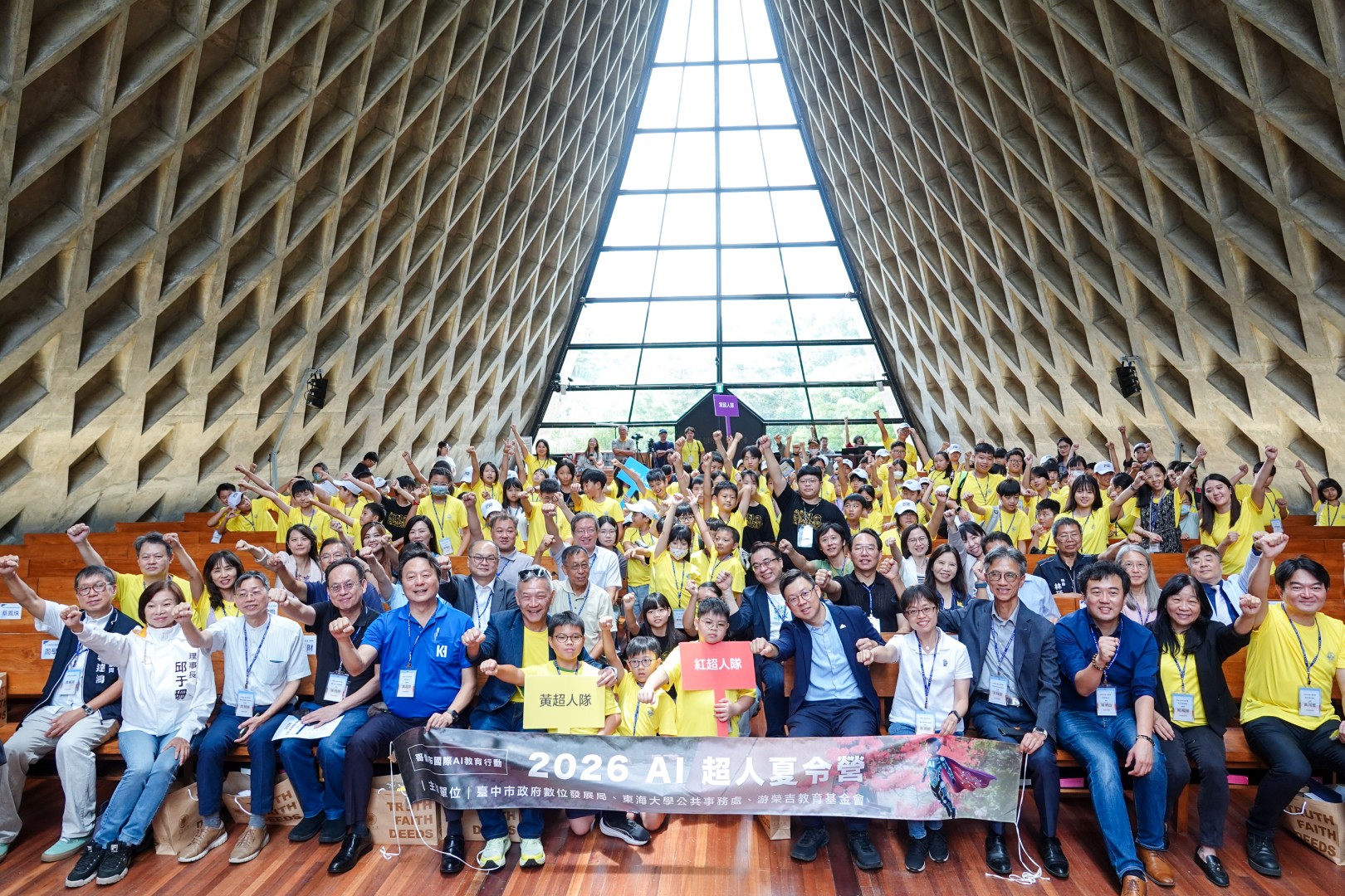 台中「2026 AI超人營」東海大學登場 4縣市8校150名學童熱情參與 66 %E8%88%87%E6%9C%83%E8%B2%B4%E8%B3%93%E8%88%87%E4%B8%AD%E6%8A%95%E8%8B%97 %E6%96%B0%E5%8C%97%E5%85%B18%E7%B8%A3%E5%B8%82%E5%AD%B8%E7%AB%A5%E5%80%91%E5%90%88%E5%BD%B1